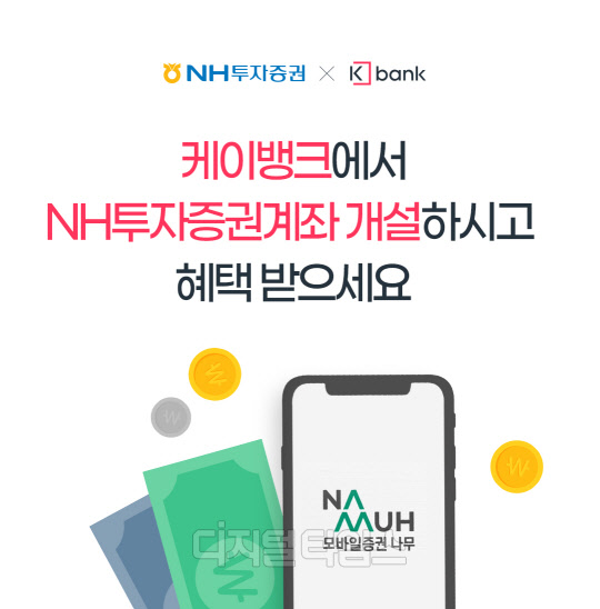 (NH투자증권 제공)